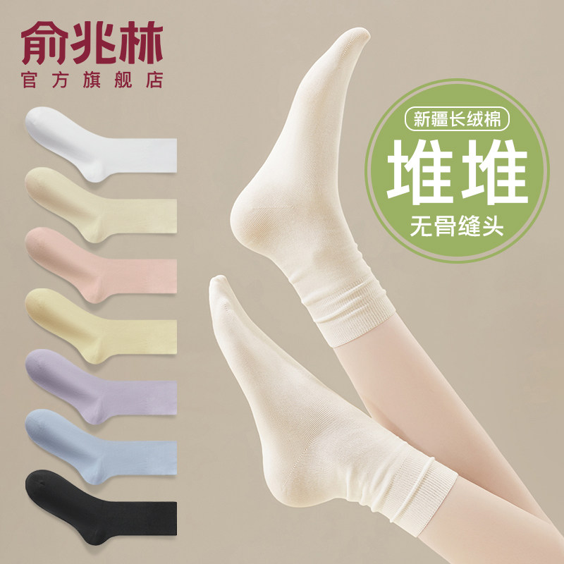 无骨袜子女春秋款中筒袜白色长筒堆堆袜棉袜夏季月子长袜配乐福鞋,女士内衣/男士内衣/家居服,中筒袜,淘宝优惠券,粉丝福利购,淘宝优惠卷