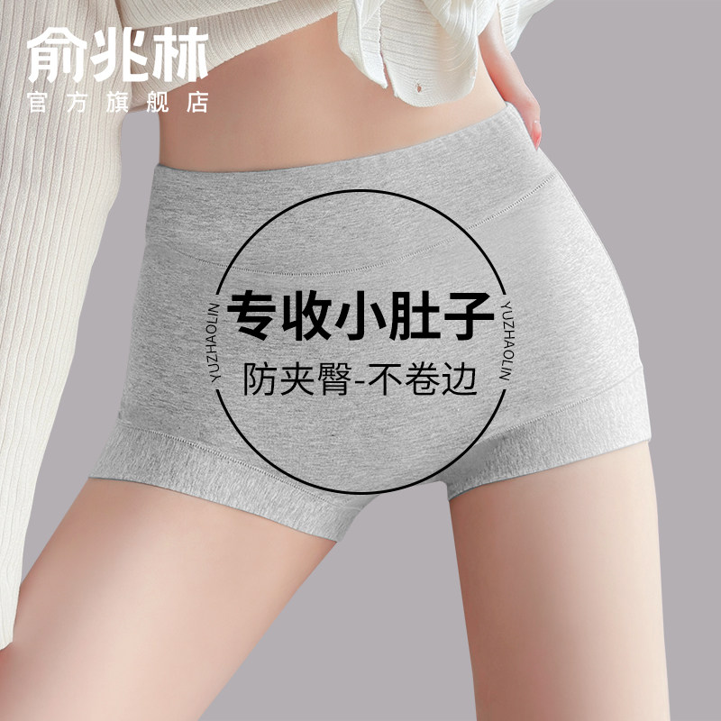 平角内裤女士纯棉抗菌2024新款中高腰收腹安全裤无痕大码四角短裤