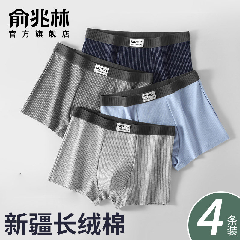 男士内裤纯棉抗菌平角短裤青年大码男生冬季新款男款四角裤头全棉,女士内衣/男士内衣/家居服,男平角内裤,淘宝优惠券,粉丝福利购,淘宝优惠卷