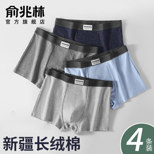 男士冬季新款内裤男款纯棉抗菌