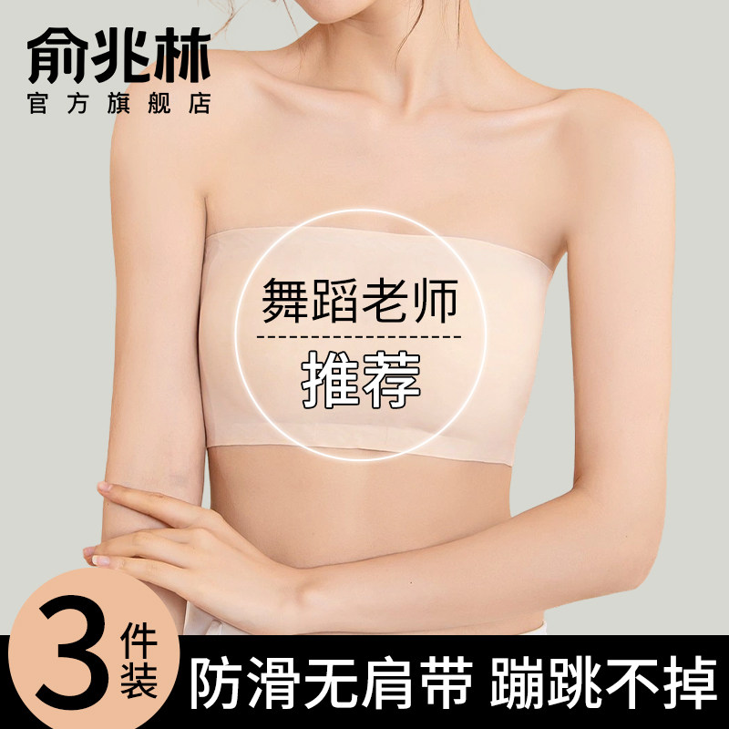 舞蹈生专用防滑防走光无肩带打底抹胸内衣内搭一片式裹胸美背文胸