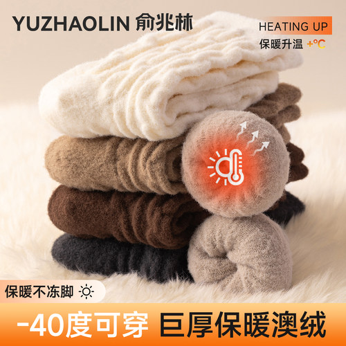 俞兆林巨厚澳绒袜子女冬加绒加厚