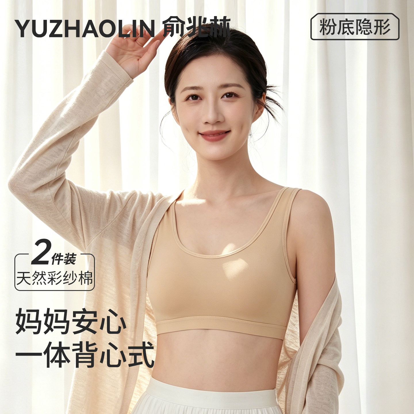 背心一体式送妈妈中老年专用内衣图片