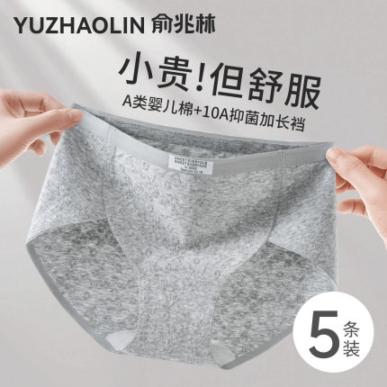 内裤女生纯棉7a级抗菌全棉加长裆中腰舒适透气无痕女士纯棉三角裤