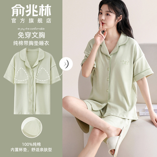 家居服套装 纯棉睡衣女夏季 女士短袖 带胸垫一体2024新款 可外穿 薄款
