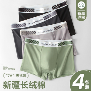 运动四角裤 纯棉抗菌男款 透气2025新夏季 薄款 男士 男生平角短裤 内裤