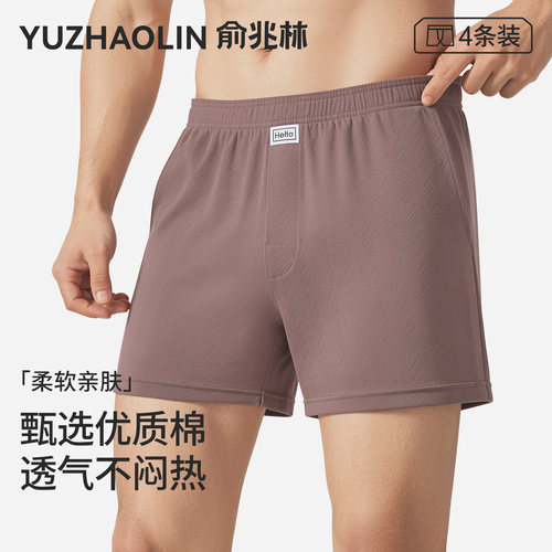 阿罗裤纯棉内裤男士四角裤