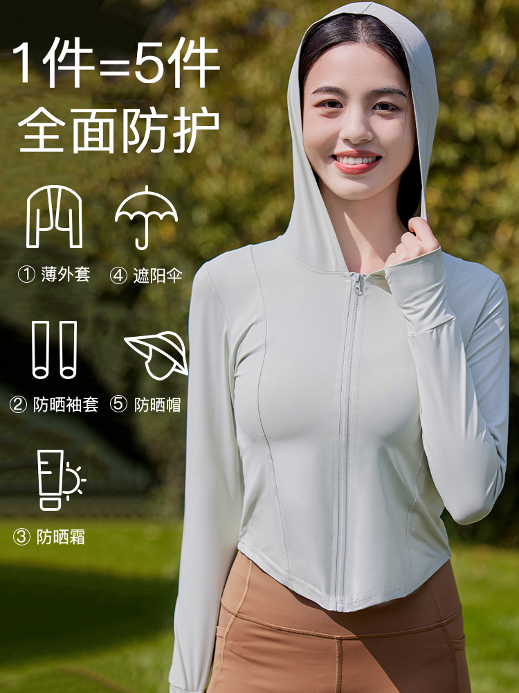 Sun Protective Clothing Women's 2024 New Summer Slim Yoga Clothing UV Protection Outdoor Tight Sports Jacket Top