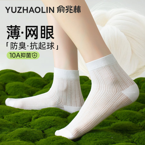 白色袜子女款短袜夏季薄款纯棉纱线网眼2026新款爆款无骨中筒女袜