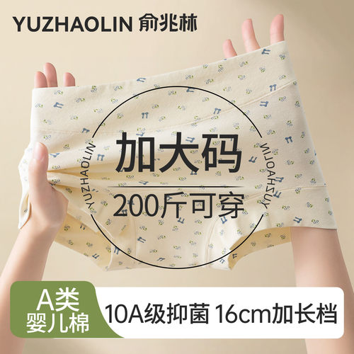 女士大码内裤10a级抗菌四角裤
