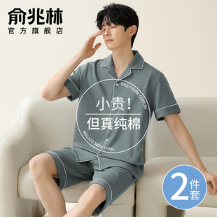 短袖 短裤 大码 纯棉男士 新款 薄款 男生可外穿家居服套装 睡衣2024夏季