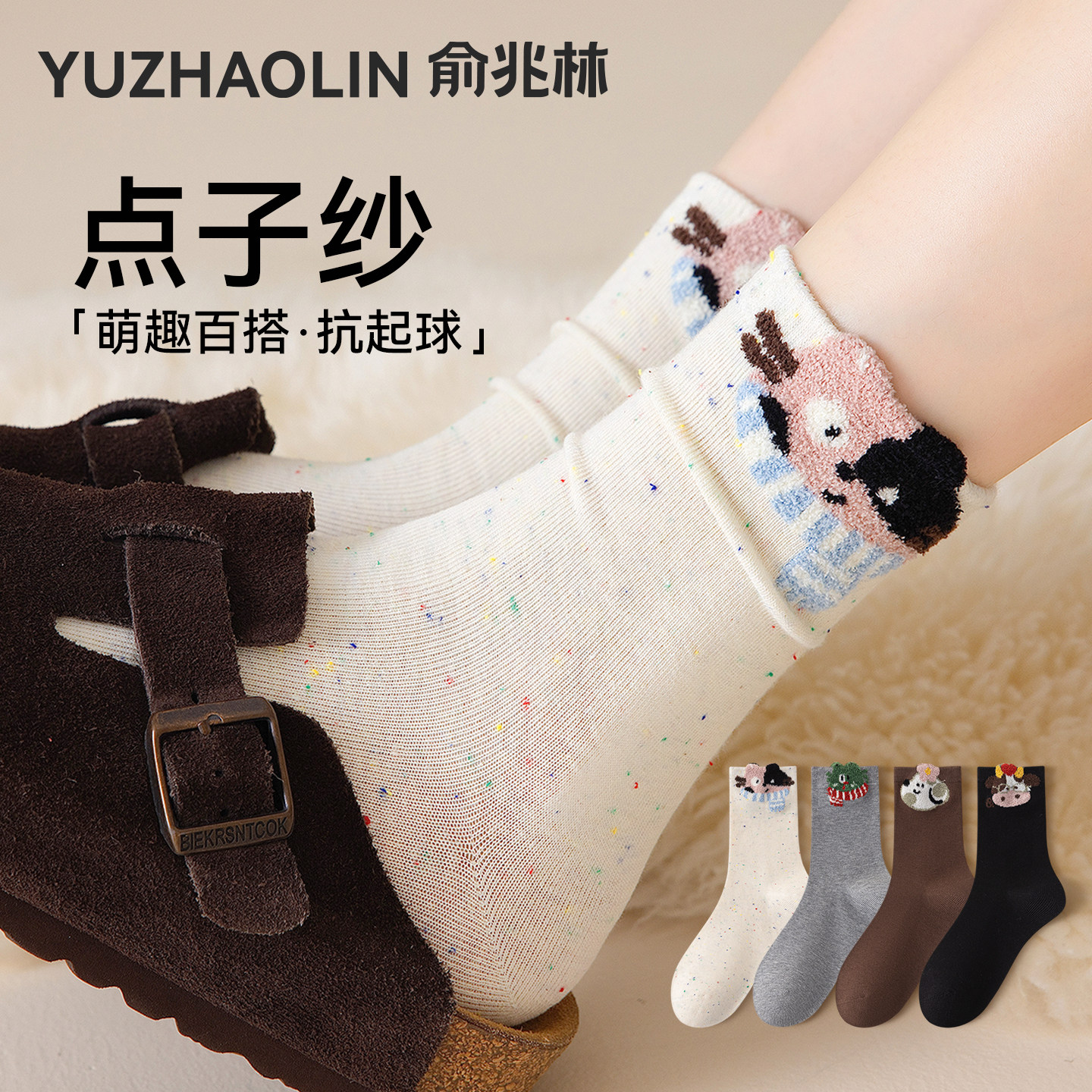 点子纱袜子女款春秋中筒袜纯棉纱线卡通提花棉袜吸汗防臭秋冬长袜