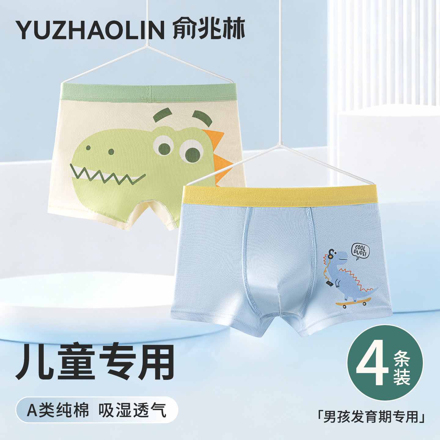 儿童内裤男童纯棉a类中大童男孩青少年男生全棉四角短裤平角12岁,童装/婴儿装/亲子装,内裤,淘宝优惠券,粉丝福利购,淘宝优惠卷