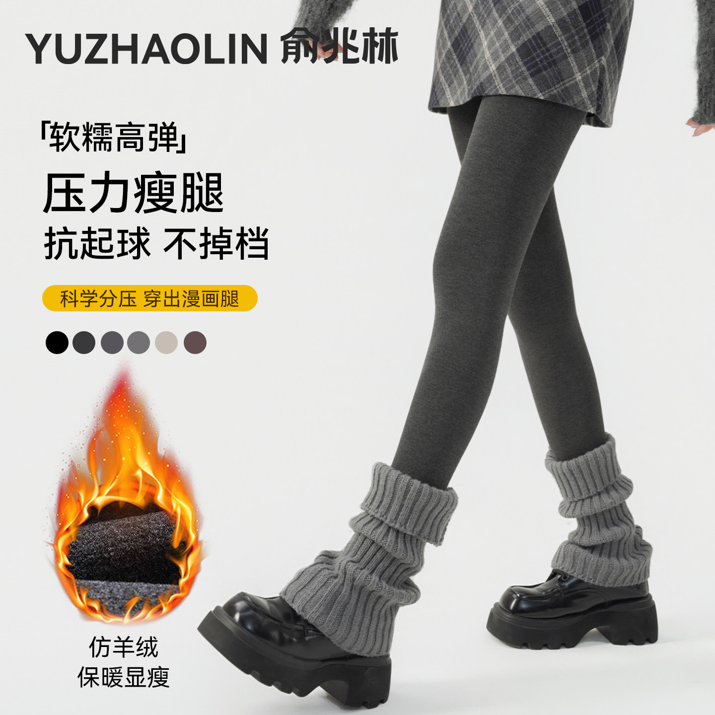 打底裤女2025新款秋冬季外穿压力瘦腿平纹加绒加厚深灰色保暖裤袜