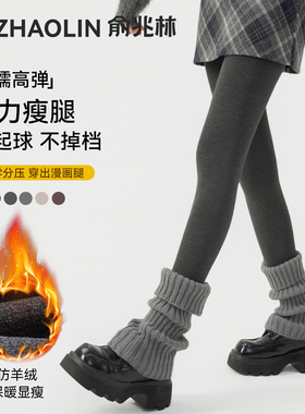 打底裤女2025新款秋冬季外穿压力瘦腿平纹加绒加厚深灰色保暖裤袜