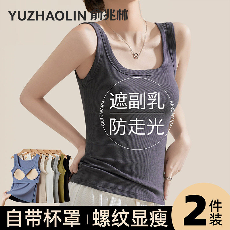 吊带背心女士春夏2026新款带胸垫内搭美背遮副乳方领打底白色上衣