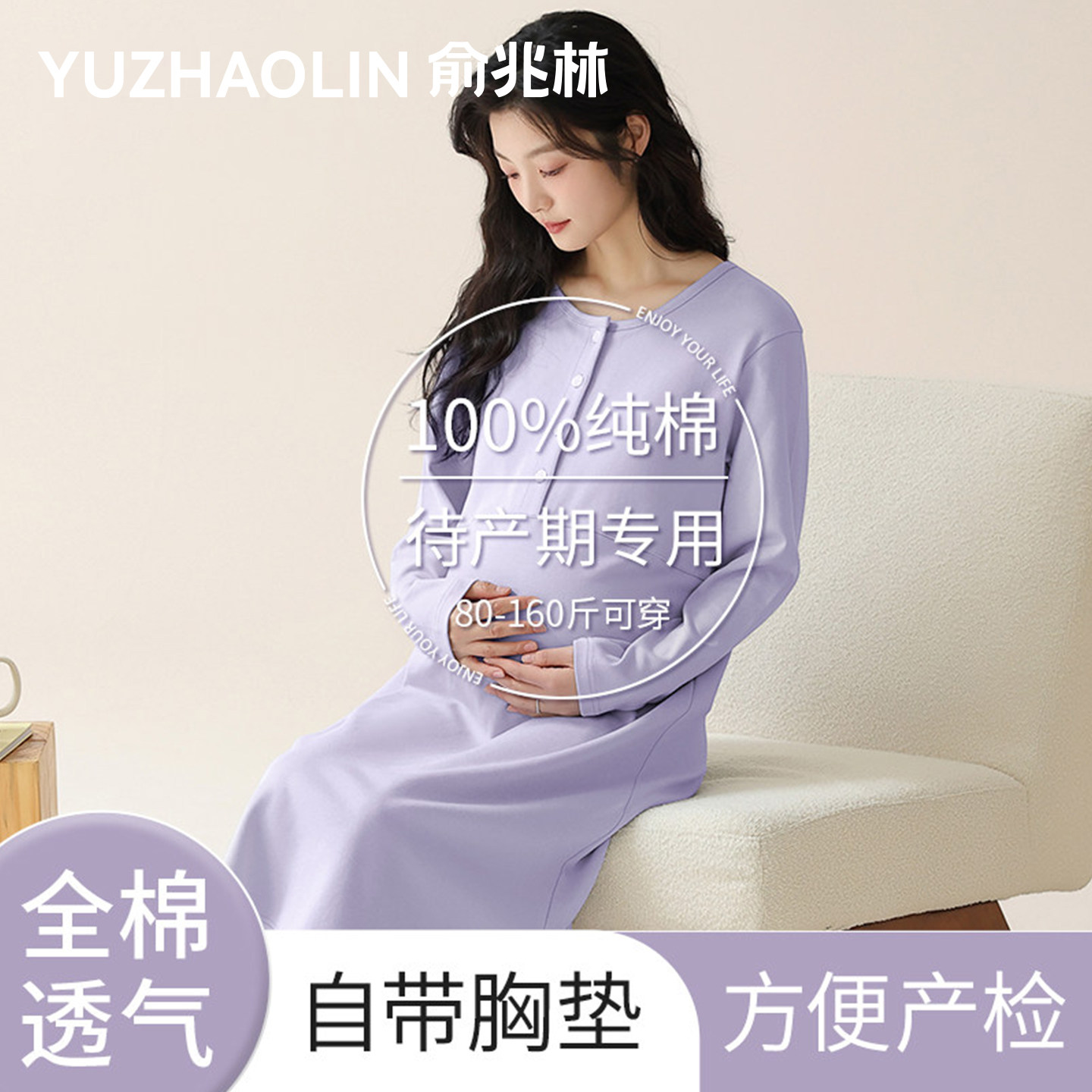 带胸垫待产裙孕妇睡裙月子服100%纯棉春夏睡衣哺乳家居服2025