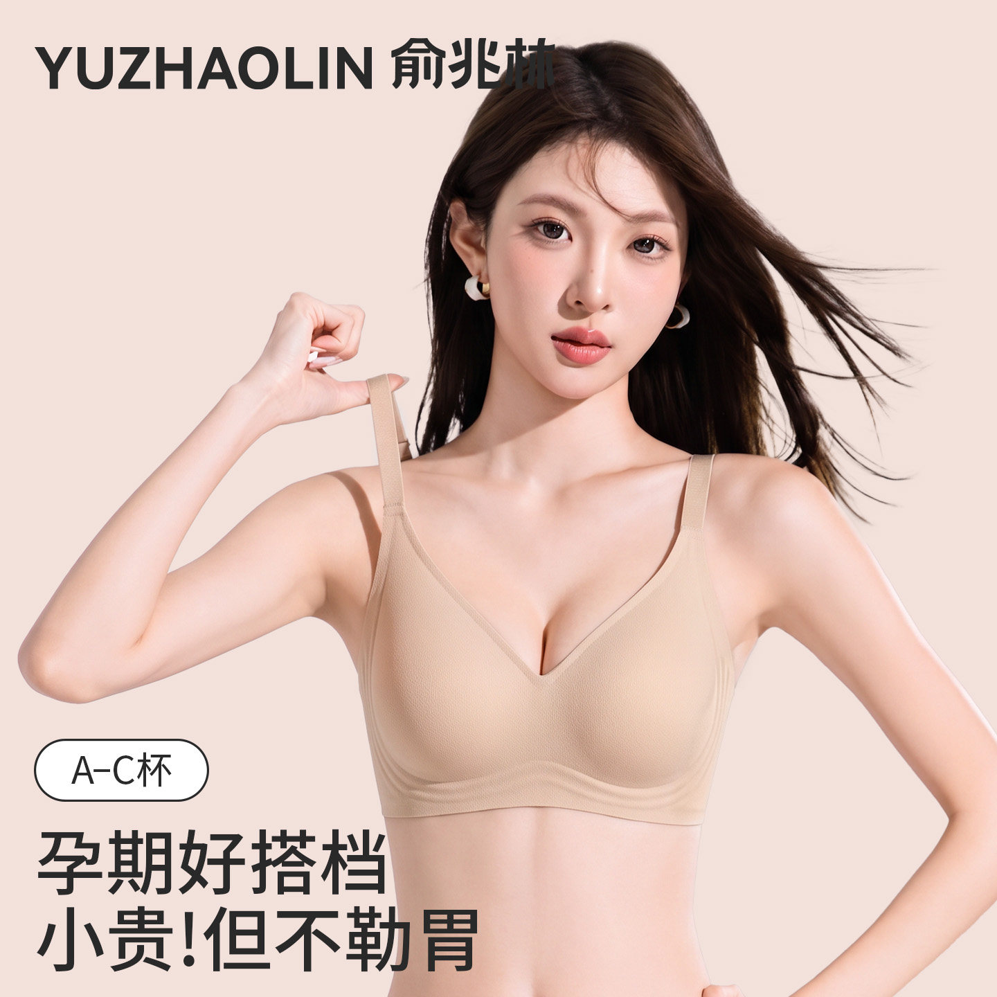 孕妇内衣女怀孕期专用不勒胃聚拢防下垂收副乳桑蚕丝浅粉色文胸罩