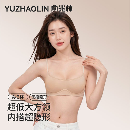 低领方领粉底液内衣女小胸聚拢