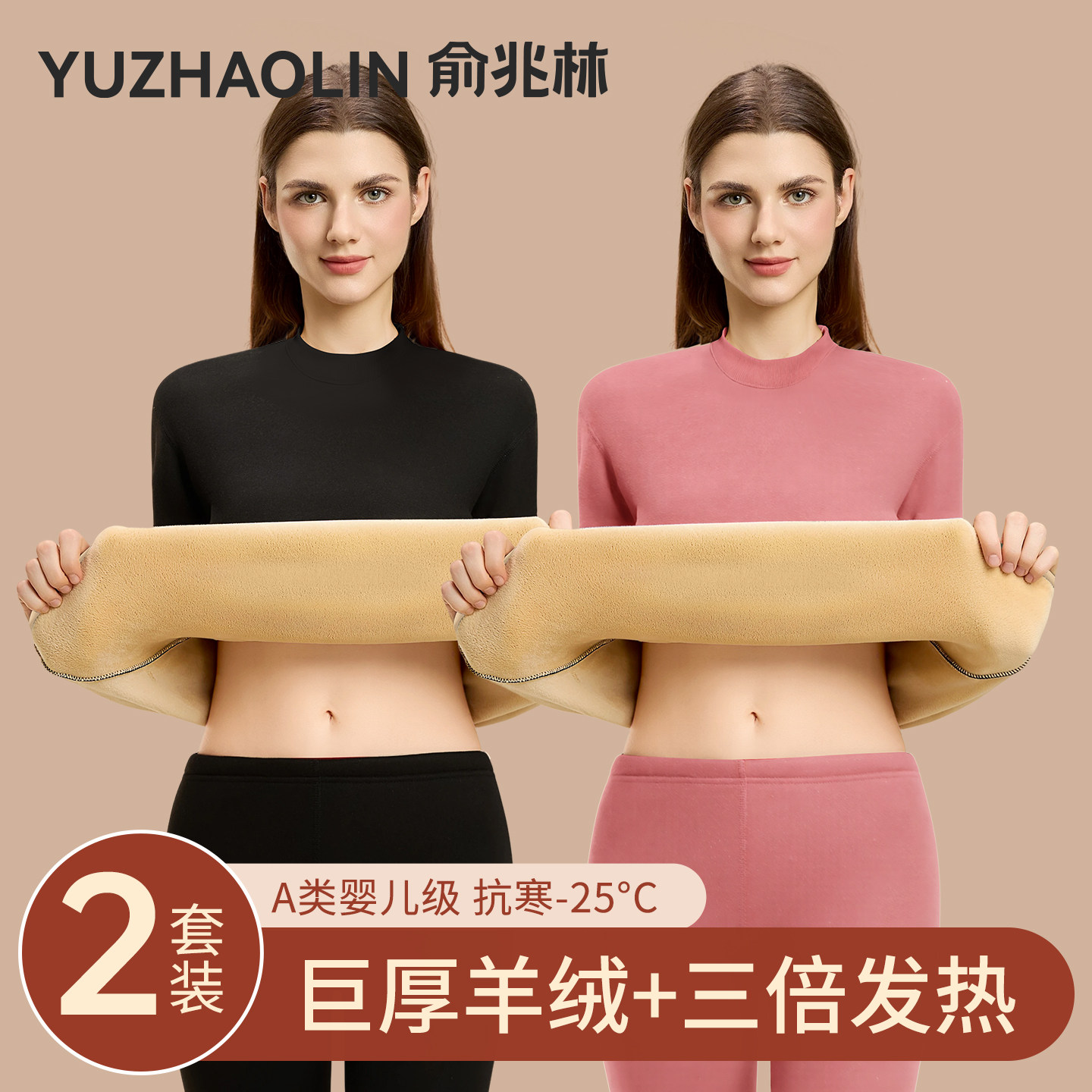 保暖内衣女士加厚加绒德贴身内穿羊羔绒发热秋衣秋裤打底套装冬季,女士内衣/男士内衣/家居服,保暖套装,淘宝优惠券,粉丝福利购,淘宝优惠卷