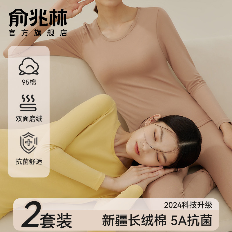 纯棉秋衣秋裤女士套装薄款内穿打底全上衣棉毛衫少女保暖内衣冬季