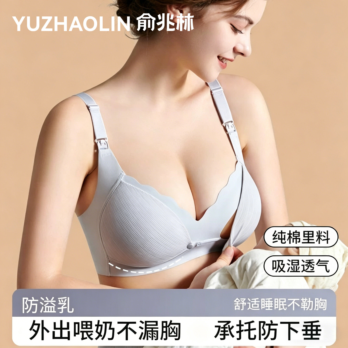 夏季哺乳内衣前开扣文胸孕妇孕期产后喂奶专用聚拢防下垂薄款纯棉