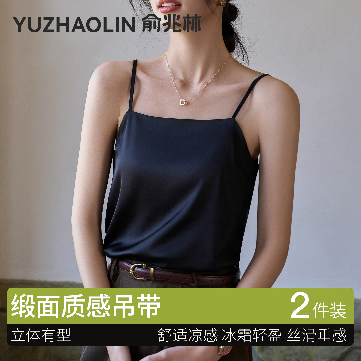 黑色一字领真丝吊带背心女内搭春夏季缎面醋酸防走光无袖打底上衣