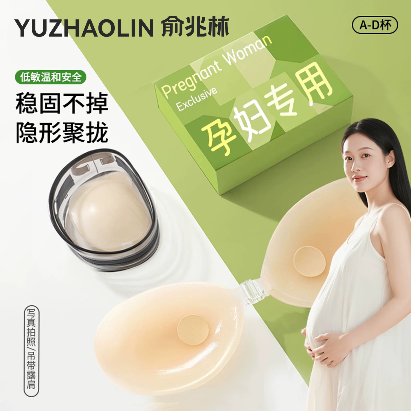 胸贴孕妇婚纱写真用聚拢上托胸罩隐形无肩带内衣小胸显大硅胶乳贴
