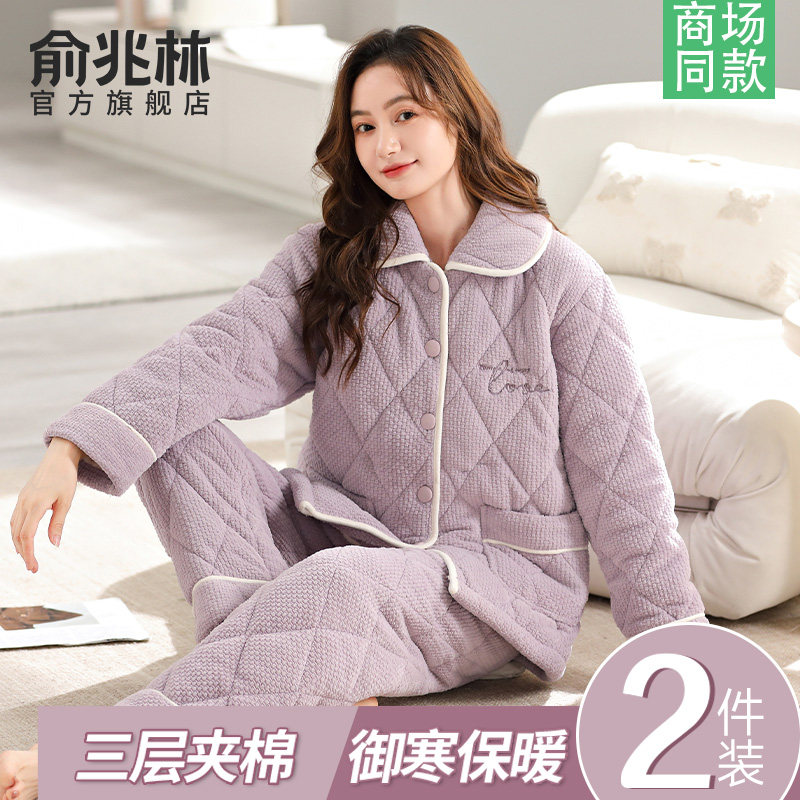 【三层加厚保暖】睡衣女冬季
