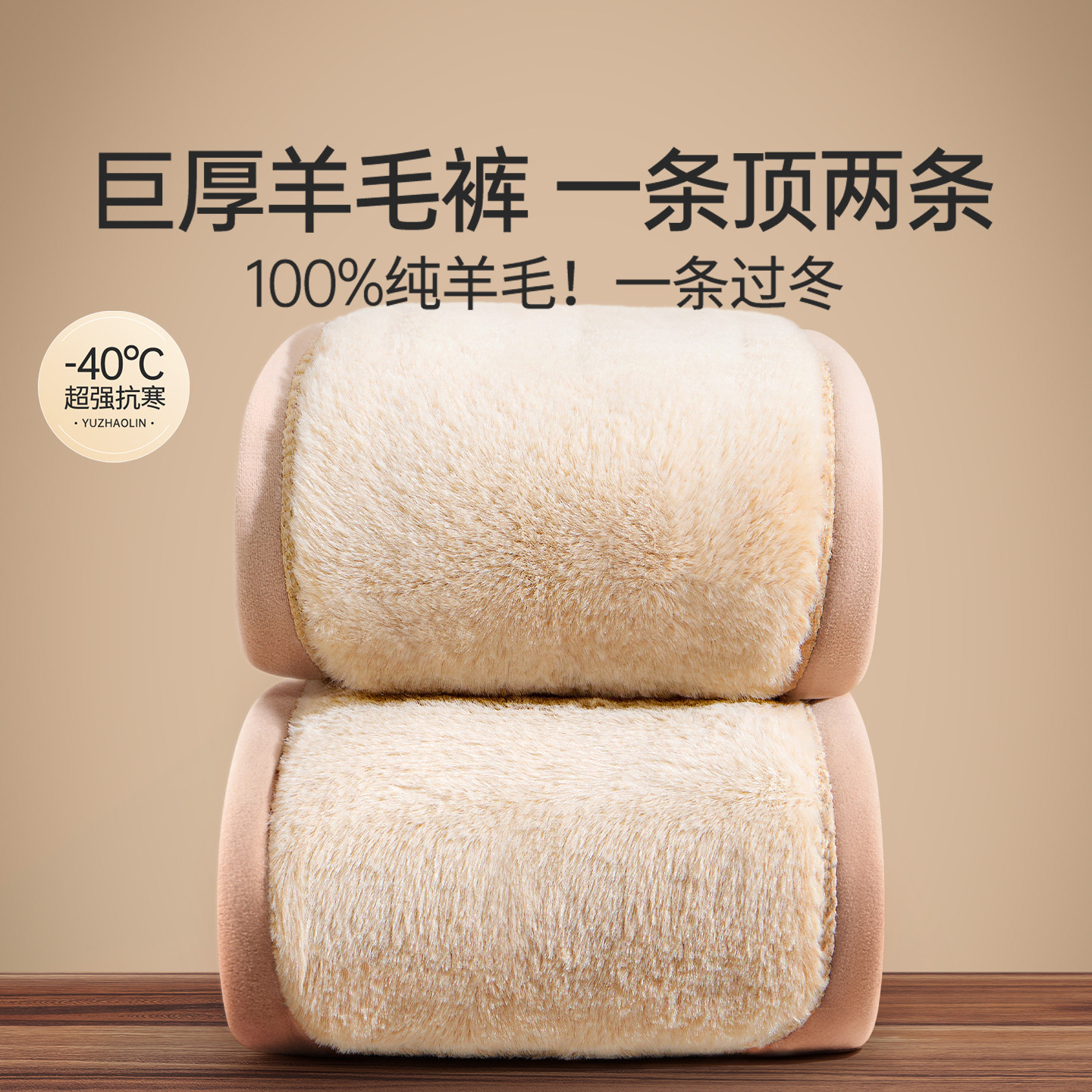 羊毛裤东北棉裤保暖裤男士加厚加绒防寒中老年人羊绒裤女外穿冬季