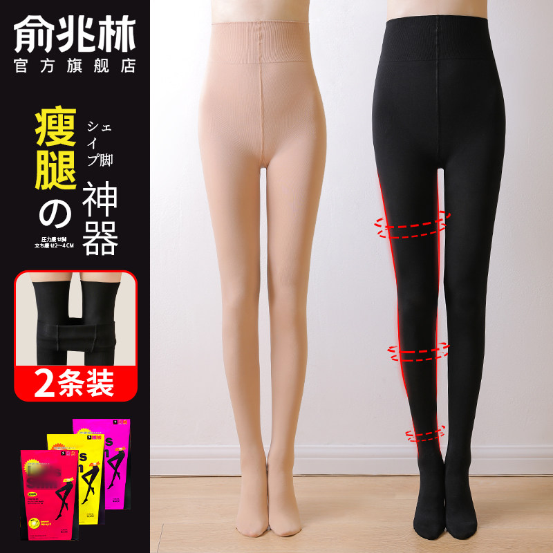 瘦腿袜女压力裤强压秋冬加绒打底裤丝袜黑色加厚打底袜春秋连裤袜,女士内衣/男士内衣/家居服,连裤袜/打底袜,淘宝优惠券,粉丝福利购,淘宝优惠卷