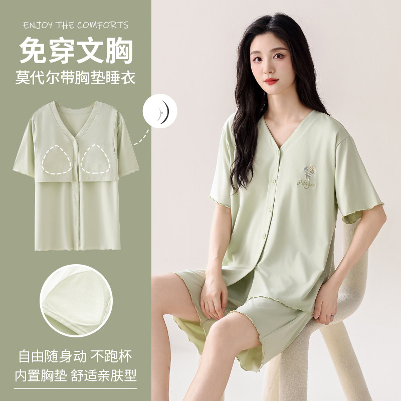 莫代尔睡衣女款夏短袖冰丝2026新款女士带胸垫夏季薄款家居服套装