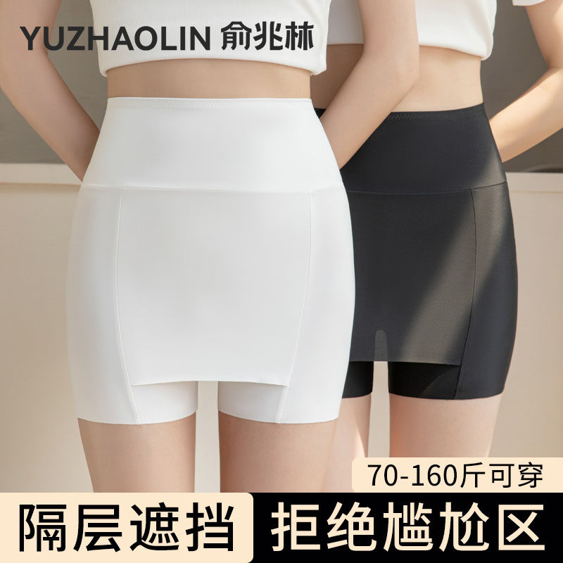 安全裤女士2025新款防走光不卷边隔层遮三角区高弹冰丝无痕打底裤,女装/女士精品,打底裤,淘宝优惠券,粉丝福利购,淘宝优惠卷