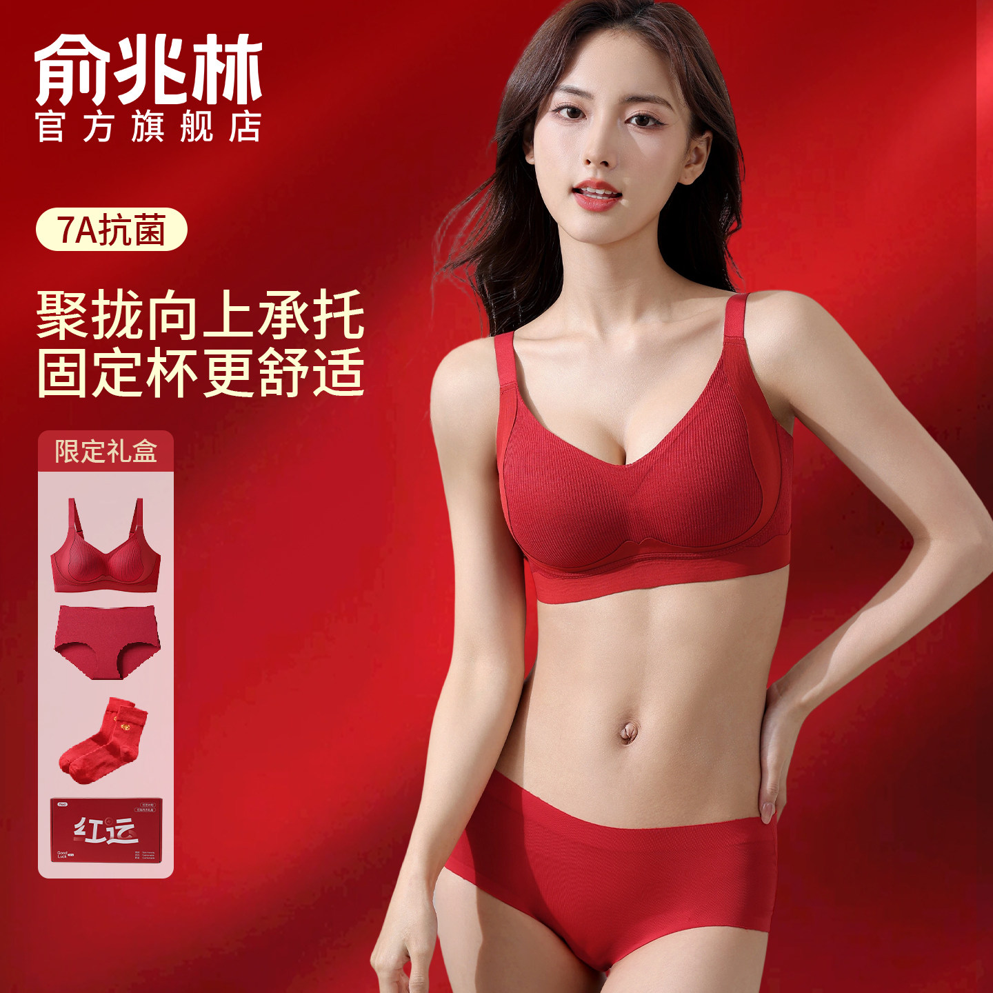 红色内衣套装本命年女士2026新款内裤结婚新娘小胸聚拢显大文胸罩