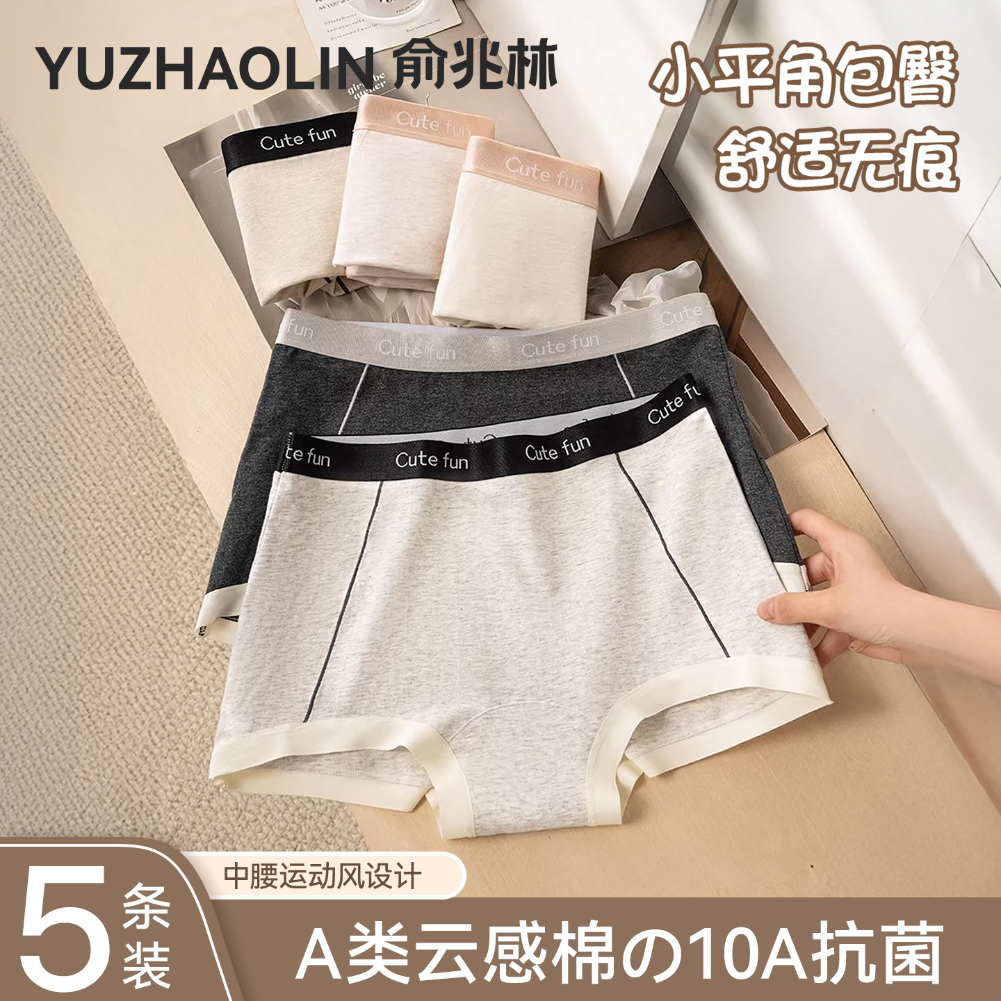 纯棉平角内裤女士新款抗菌全棉加长裆无痕包臀大码四角短裤安全裤