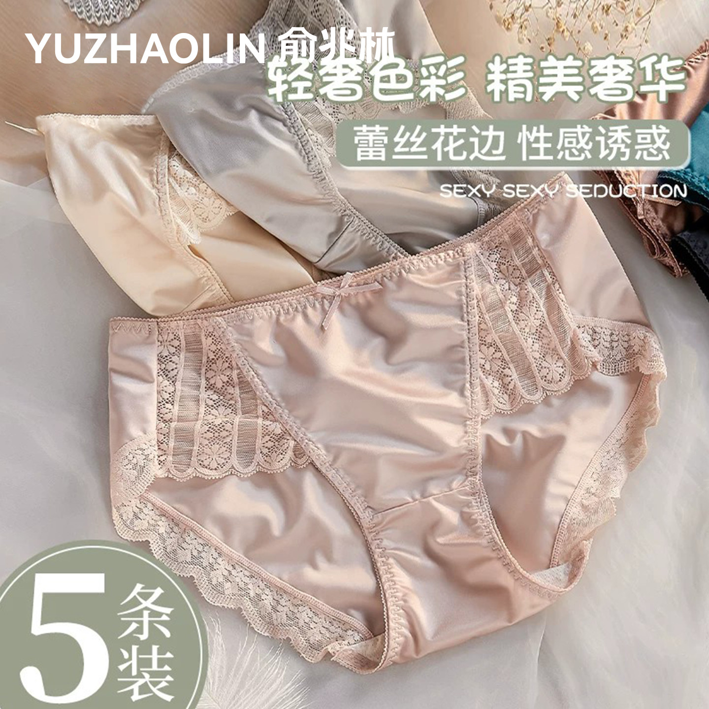 女士内裤性感新款纯棉抗菌裆高颜值女生小心机禁欲系蕾丝三角短裤