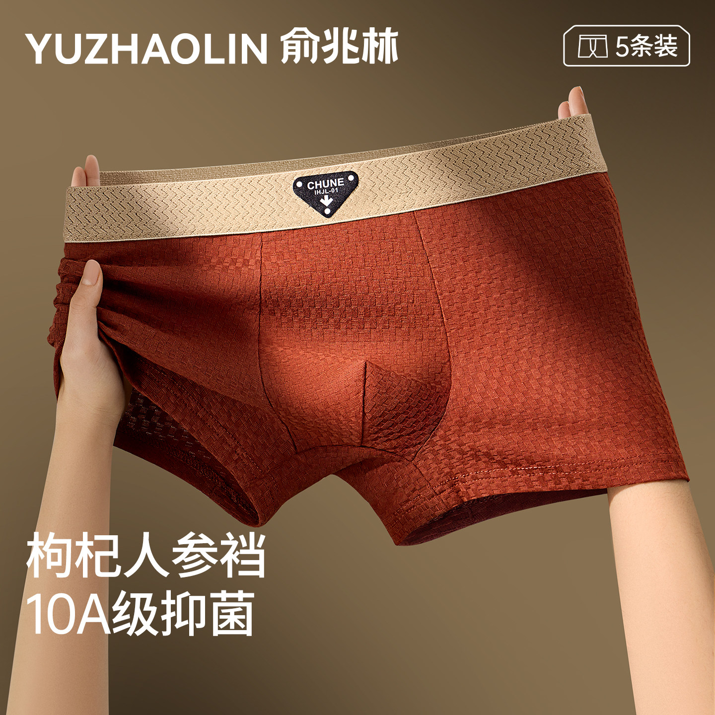 俞兆林纯棉男士内裤男款2026新款男生高档青少年运动四角平角裤衩,女士内衣/男士内衣/家居服,男平角内裤,淘宝优惠券,粉丝福利购,淘宝优惠卷