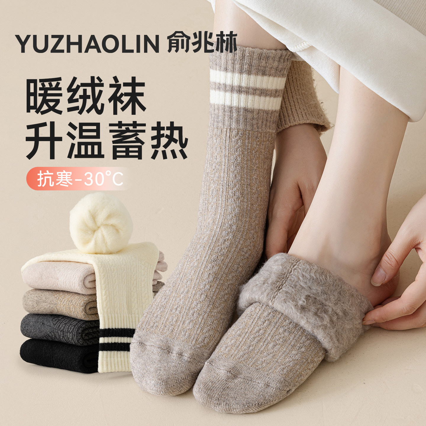 毛绒厚袜子女款秋冬中筒加绒加厚保暖袜子居家毛绒睡眠袜冬天长筒