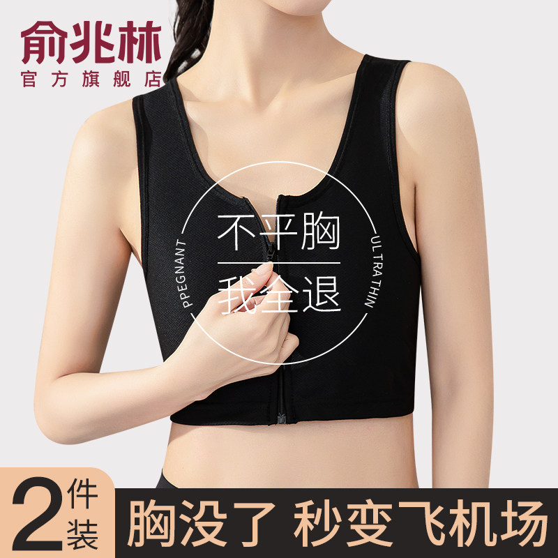束胸内衣大胸显小超平运动背心塑胸裹胸缩胸文胸罩夏季薄款,女士内衣/男士内衣/家居服,塑身上衣,淘宝优惠券,粉丝福利购,淘宝优惠卷