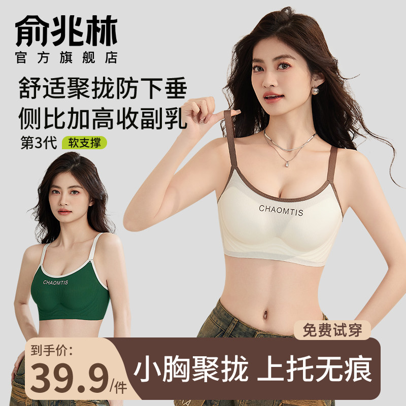 无痕内衣女士聚拢小胸显大夏季薄款收副乳防下垂无钢圈运动文胸罩
