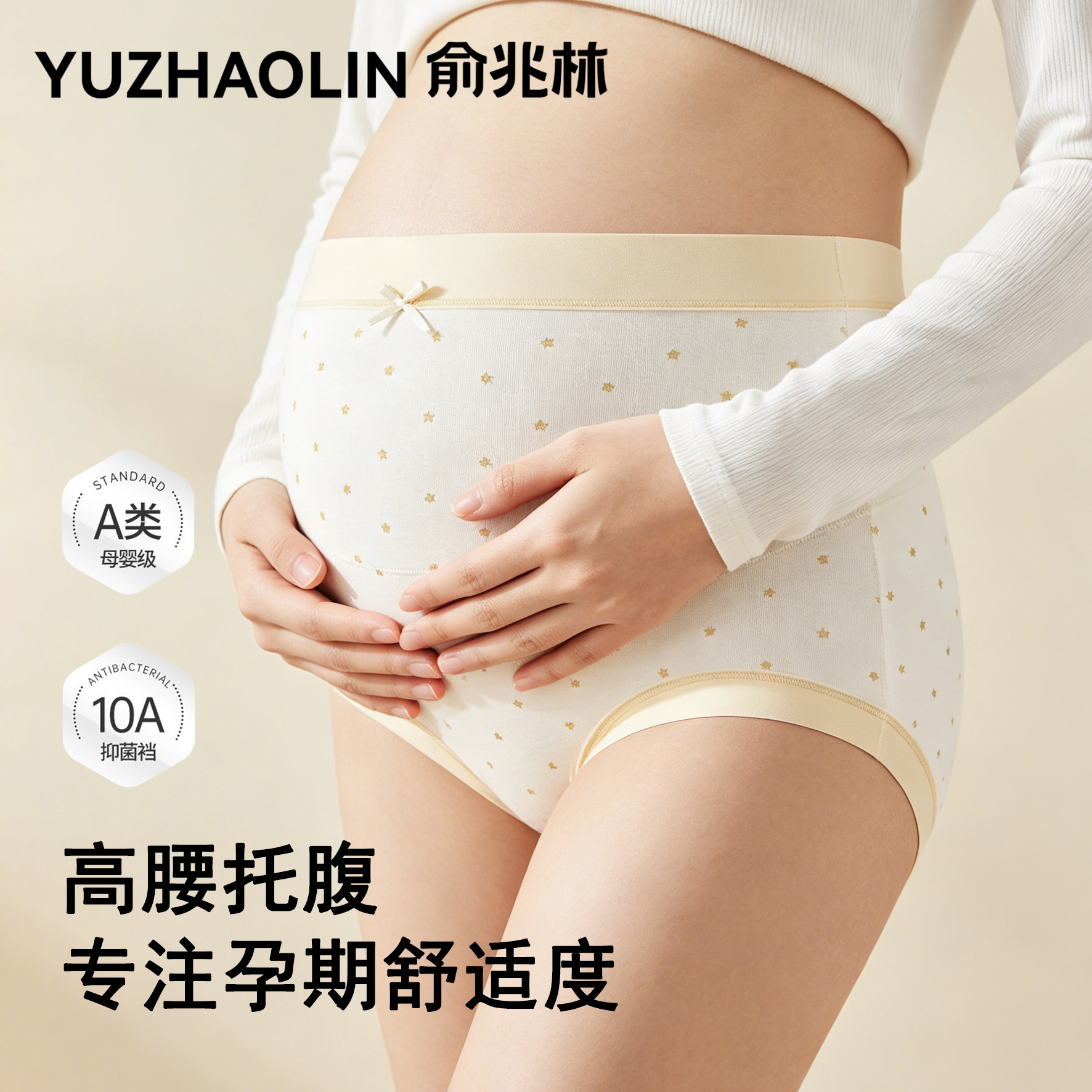 纯棉孕妇内裤早中晚期怀孕期专用高腰托腹加长抑菌裆大码内裤