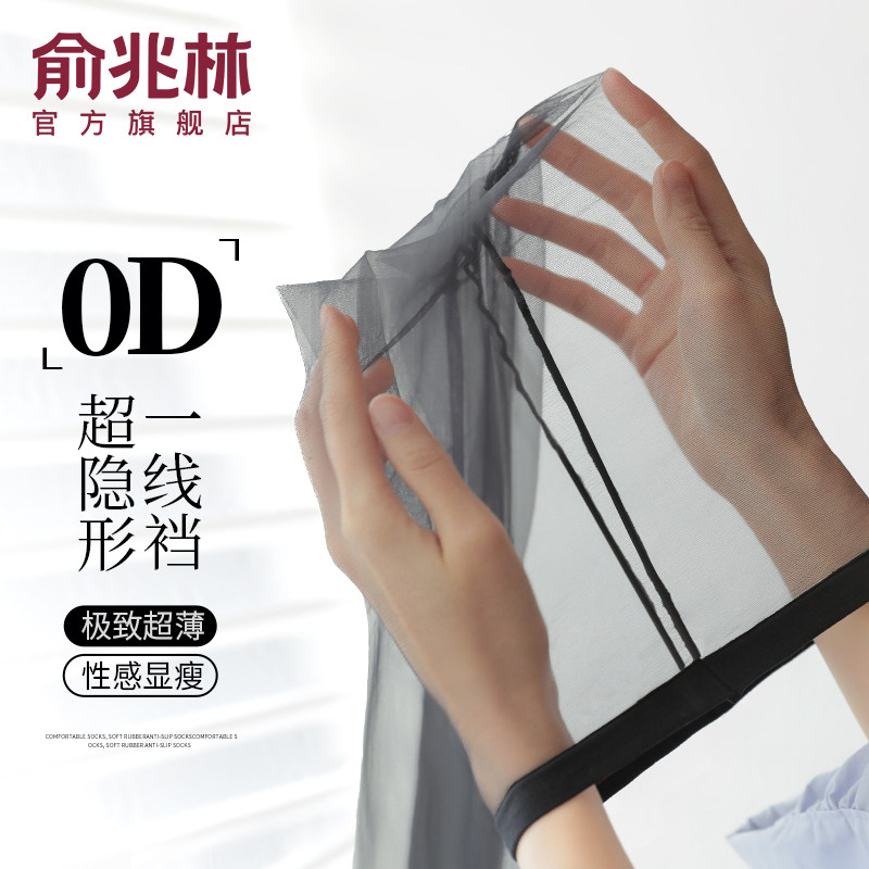黑丝0d超薄空气隐形夏天连裤丝袜女防勾丝不掉档高透薄款性感黑色