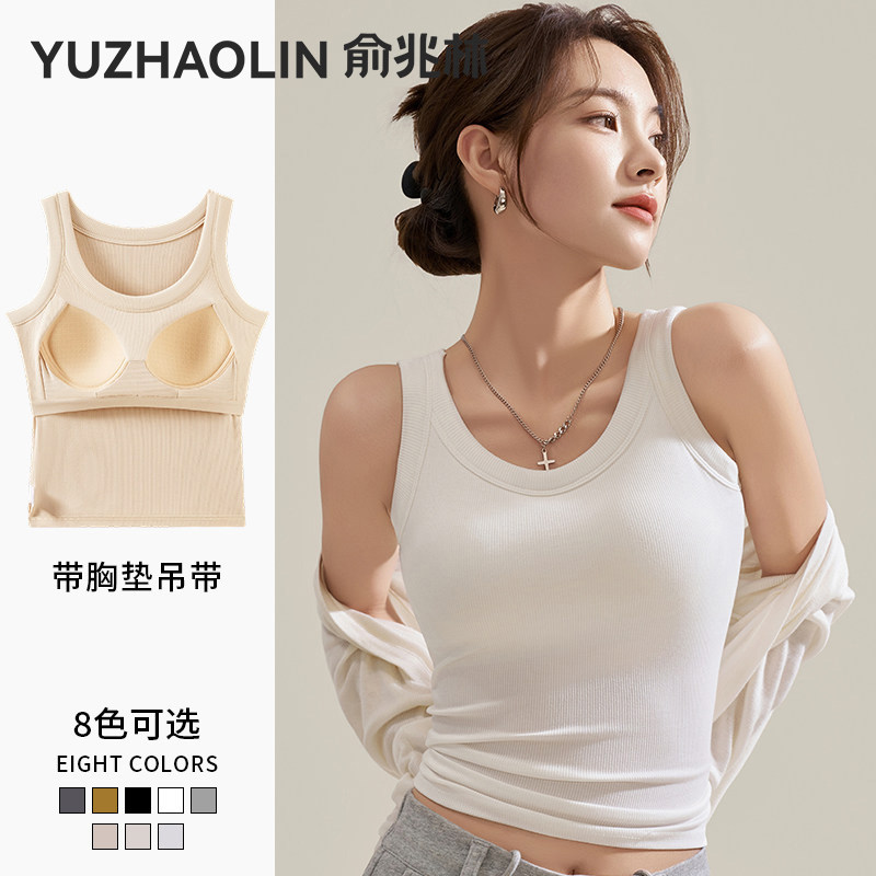 白色吊带背心女带胸垫夏季无袖内搭显瘦遮副乳打底圆领防走光上衣
