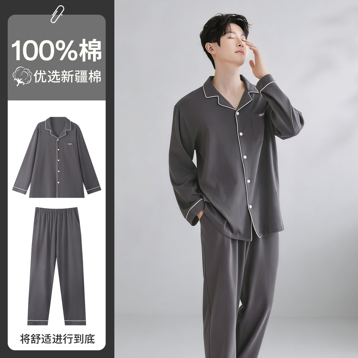 睡衣男纯棉春秋款长袖纯色高级感2026新款男士家居服套装可外穿夏