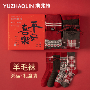 本命年羊毛袜子女秋冬中筒袜加厚保暖2026马年结婚鸿运袜新年礼盒