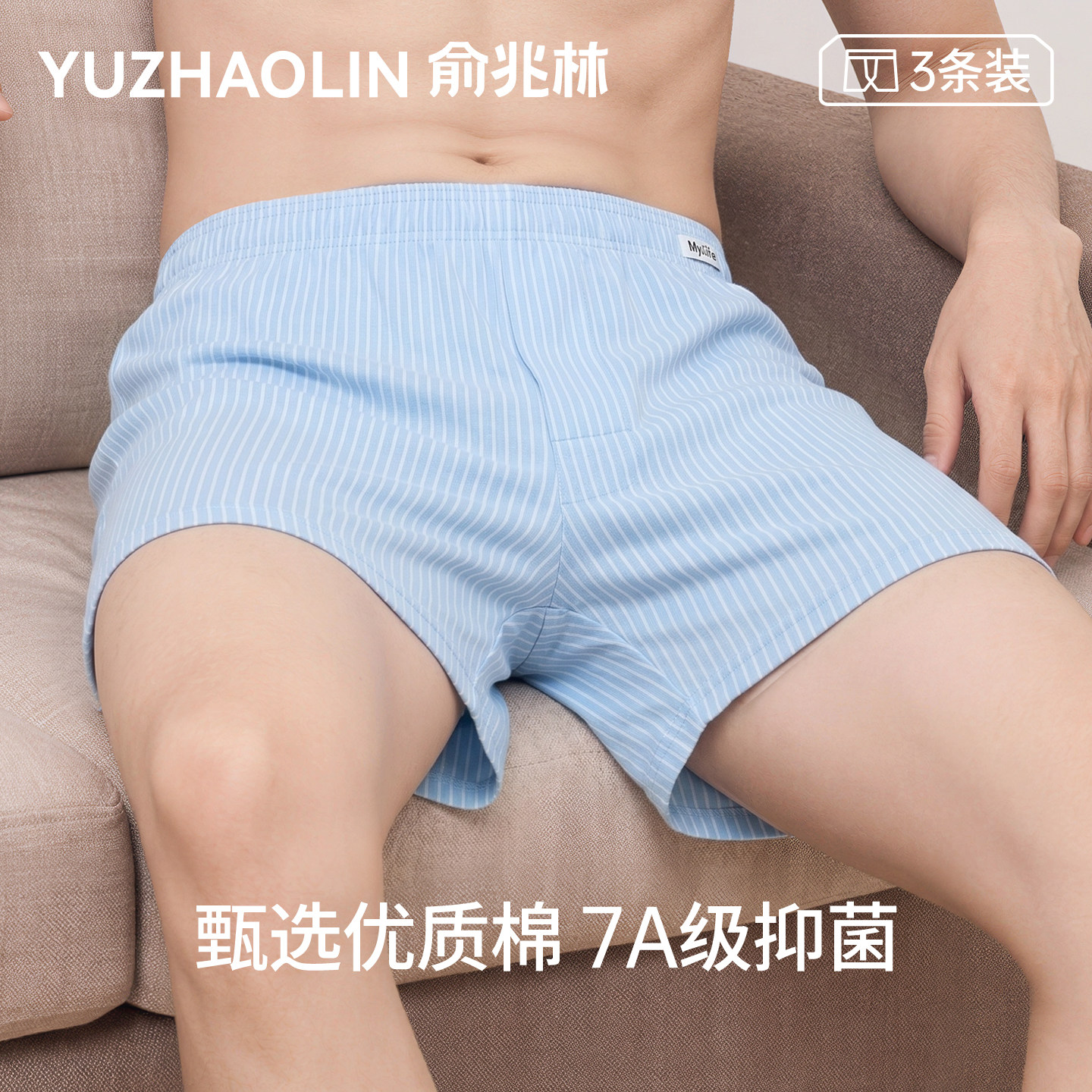 俞兆林男士内裤男生纯棉宽松透气四角裤衩阿罗裤大码男款平角短裤