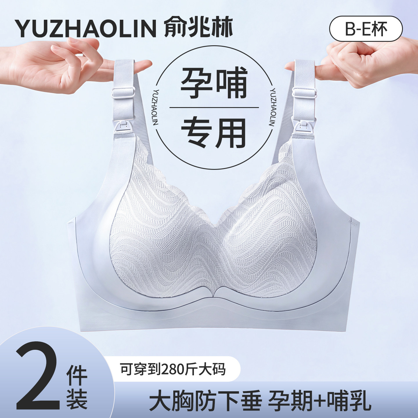 哺乳内衣防下垂聚拢产后喂奶专用大胸孕妇怀孕期前开扣大码文胸罩