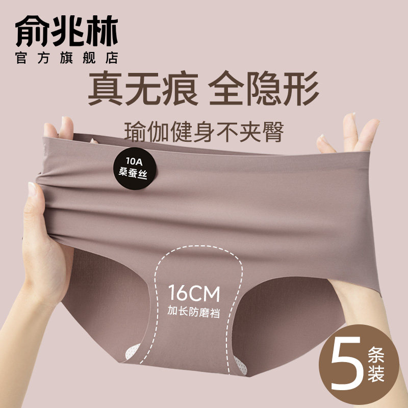 桑蚕丝运动无痕女生三角短裤头