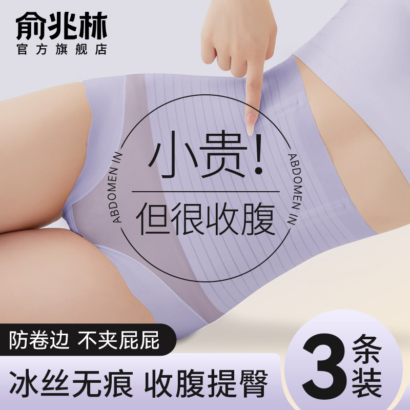 高腰收腹裤强力收小肚子产后无痕塑形提臀塑身美体内裤女2025新款