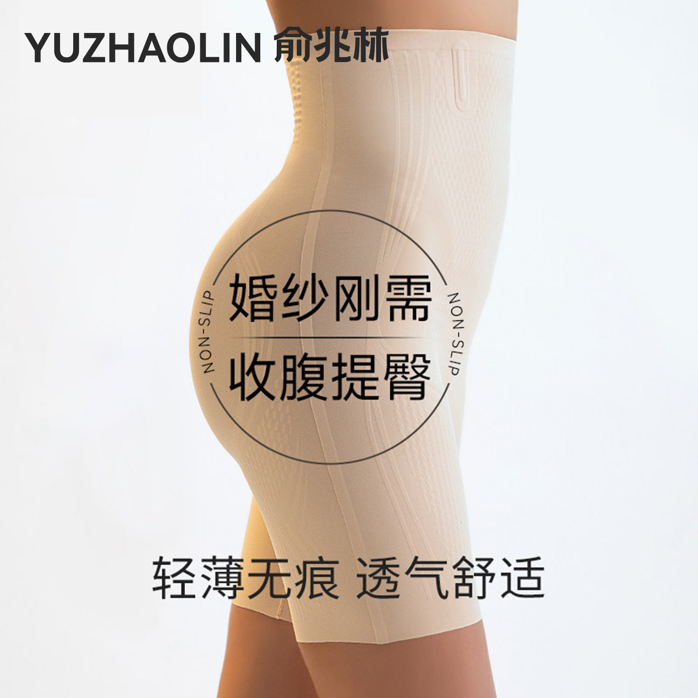 高腰收腹提臀裤强力收小肚子2026新款翘臀无痕薄款塑身美体安全裤